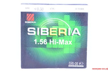 Линзы SIBERIA Ф65 индекс 1.56 +250 (полимерное. а/б зеленый)