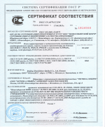 Сертификат ООО Оптика-Сибирь